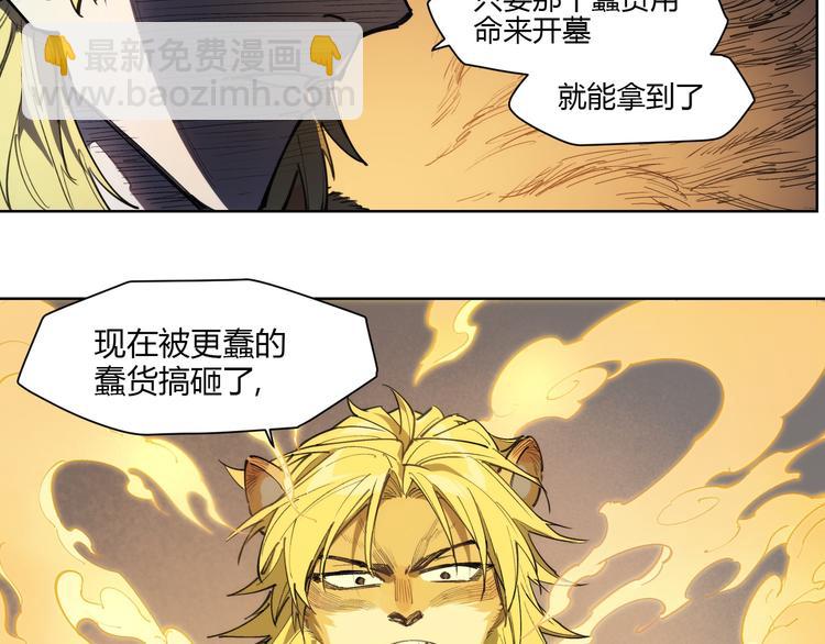 番外【红斗初来篇14】(1/2)-第114话