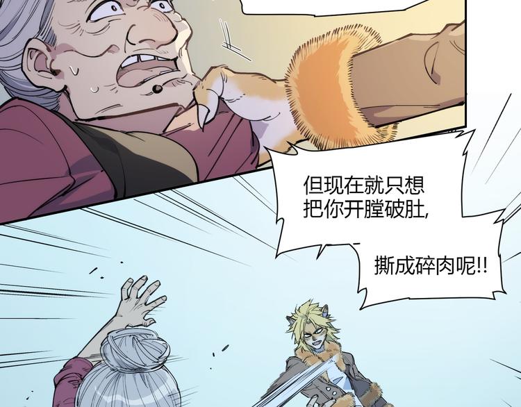 番外【红斗初来篇14】(1/2)-第114话