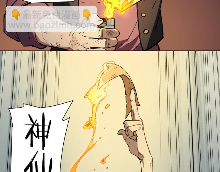 番外【红斗初来篇14】(1/2)-第114话