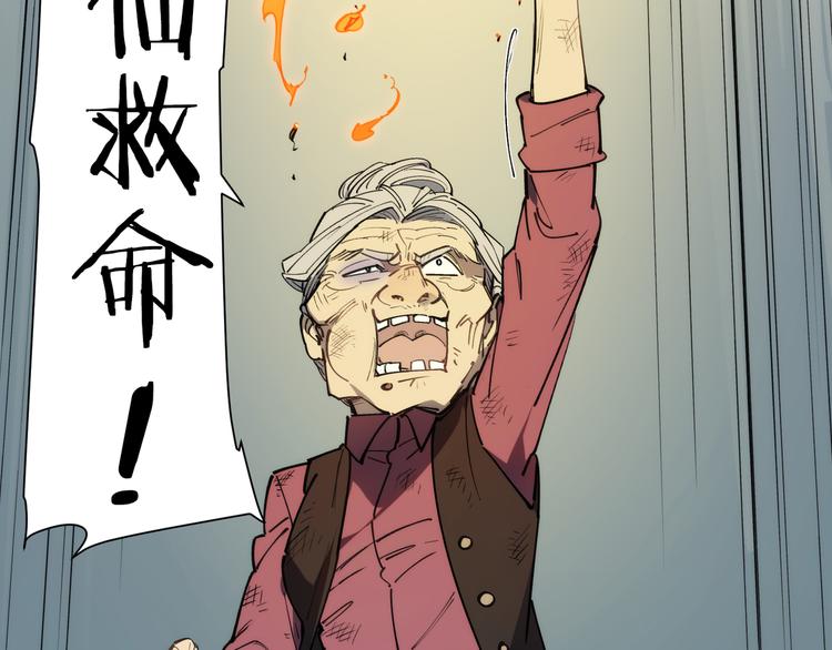 番外【红斗初来篇14】(1/2)-第114话