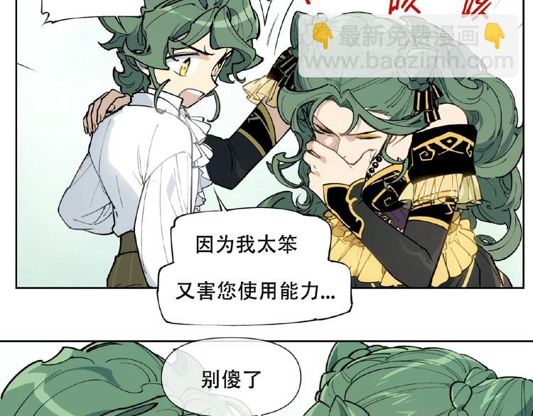 番外【红斗初来篇18】(1/2)-第118话