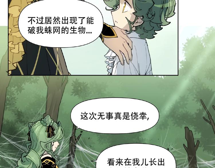 番外【红斗初来篇18】(1/2)-第118话