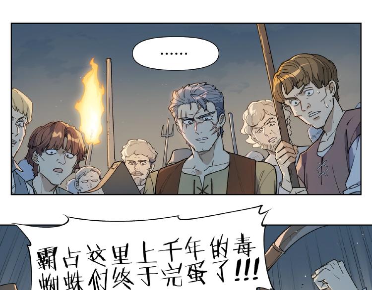 番外【红斗初来篇20】-第120话