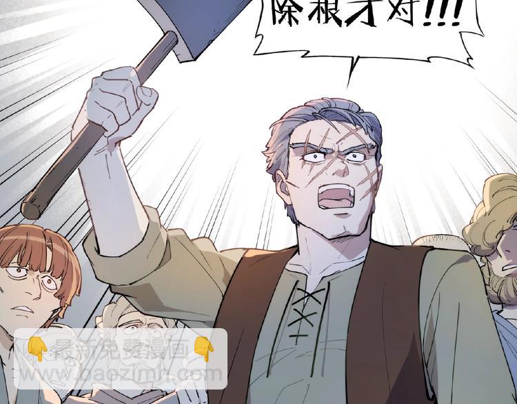 番外【红斗初来篇20】-第120话