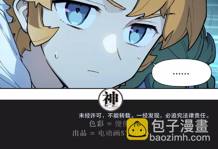 番外【红斗初来篇20】-第120话