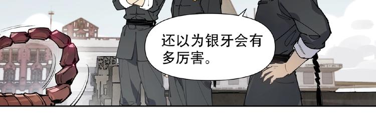 番外【红斗初来篇24】-第124话