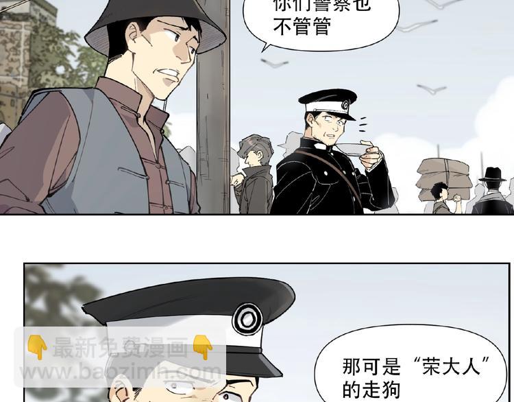 番外【红斗初来篇24】-第124话