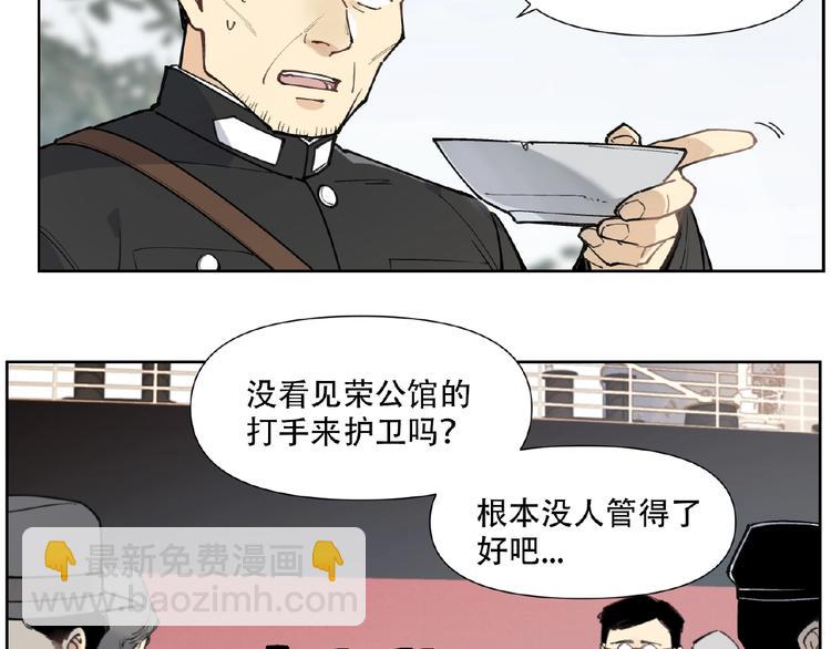 番外【红斗初来篇24】-第124话