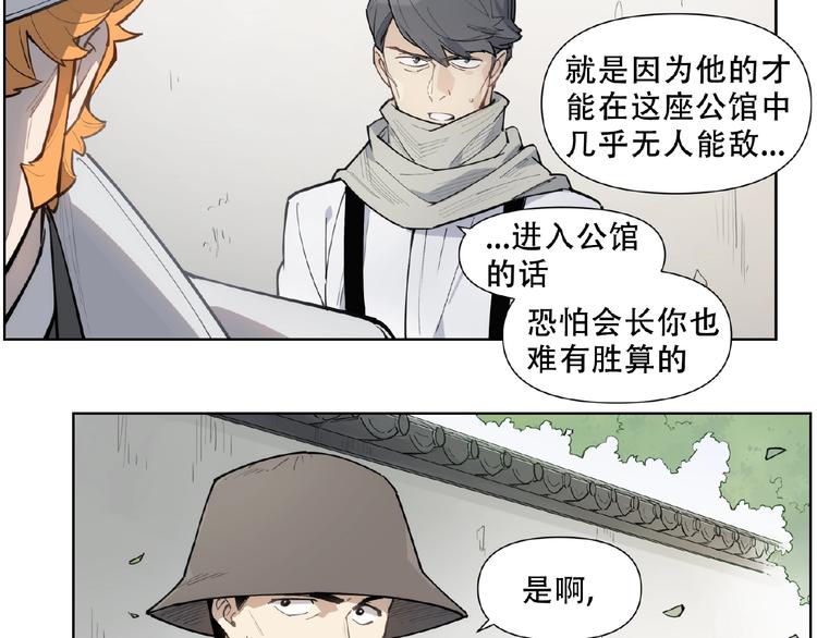 番外【红斗初来篇26】(1/2)-第126话