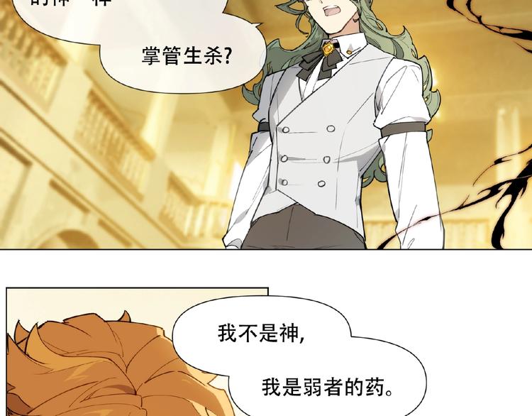 番外【红斗初来篇28】(1/2)-第128话