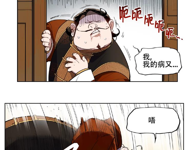 番外【红斗初来篇28】(1/2)-第128话