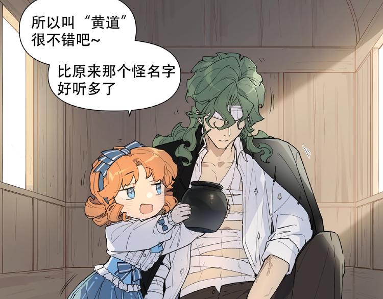 番外【红斗初来篇30】(1/2)-第130话