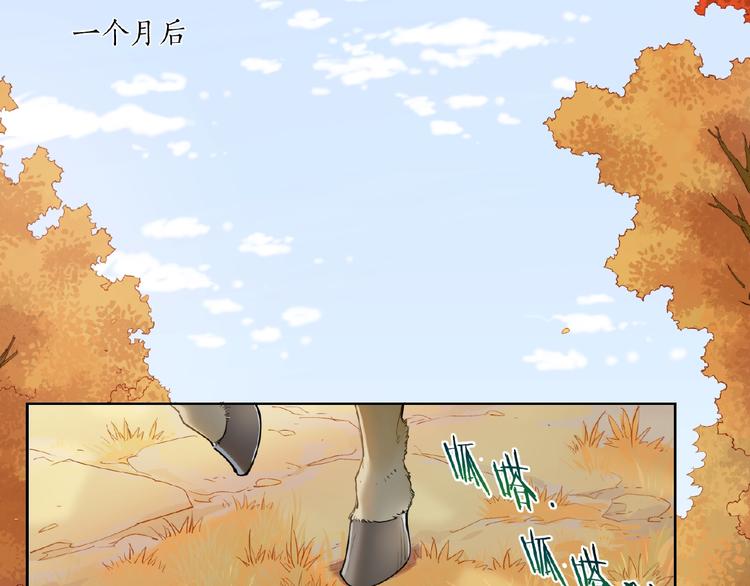 番外【红斗初来篇30】(1/2)-第130话