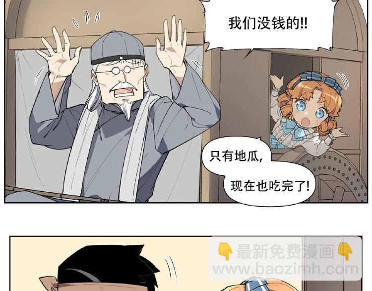 番外【红斗初来篇30】(1/2)-第130话