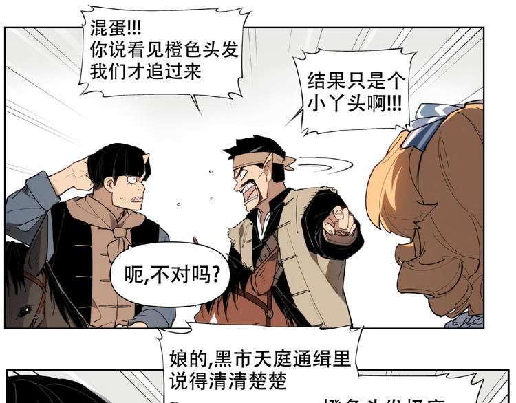 番外【红斗初来篇30】(1/2)-第130话