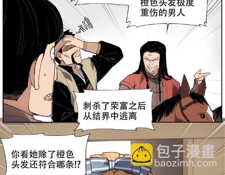 番外【红斗初来篇30】(1/2)-第130话