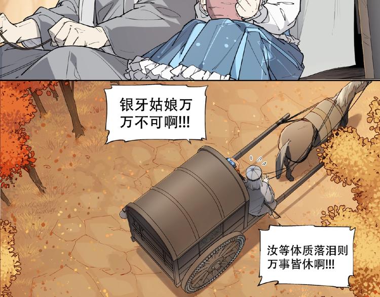 番外【红斗初来篇30】(1/2)-第130话