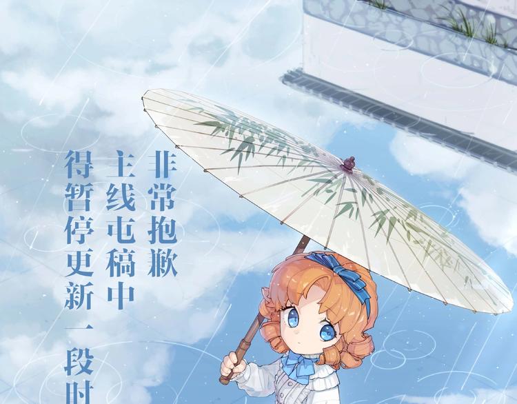 非常抱歉-第132话