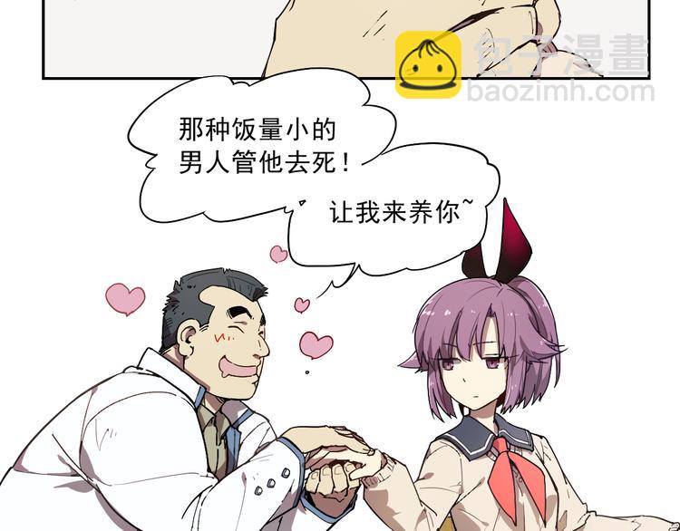 第20话 神器在手-第20话