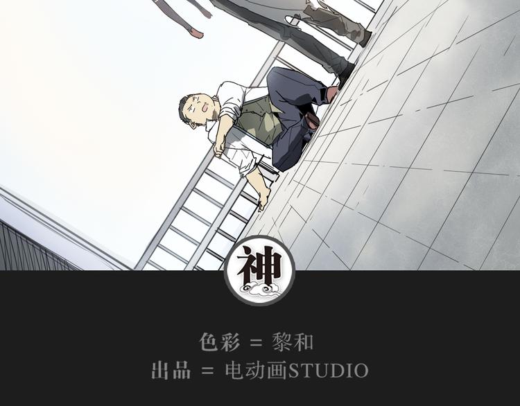 第26话 神不在时&middot;下-第26话