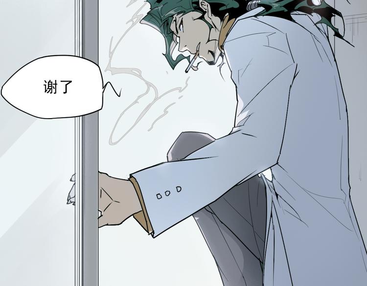 第34话 救星（下）(1/2)-第34话