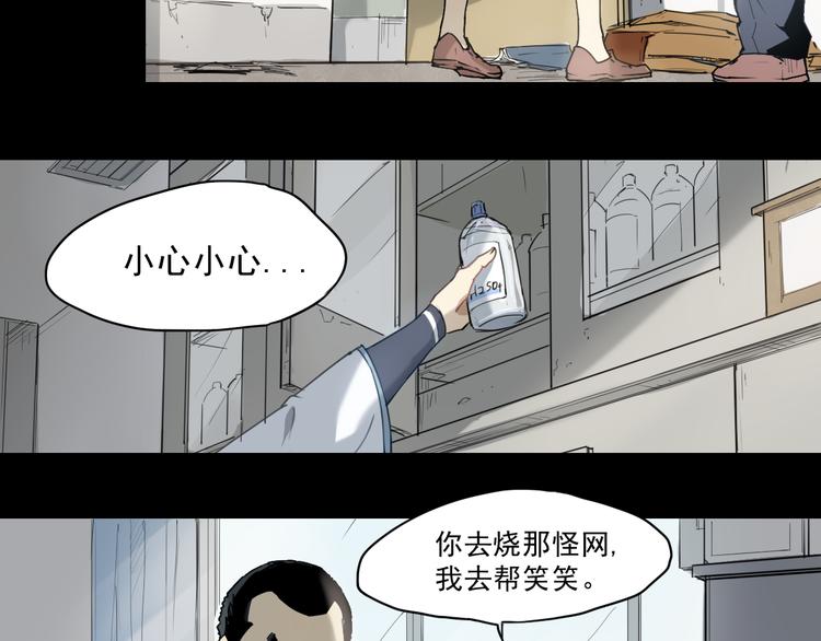 第34话 救星（下）(1/2)-第34话