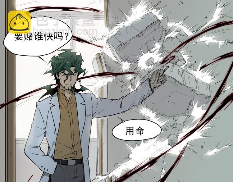 第34话 救星（下）(1/2)-第34话