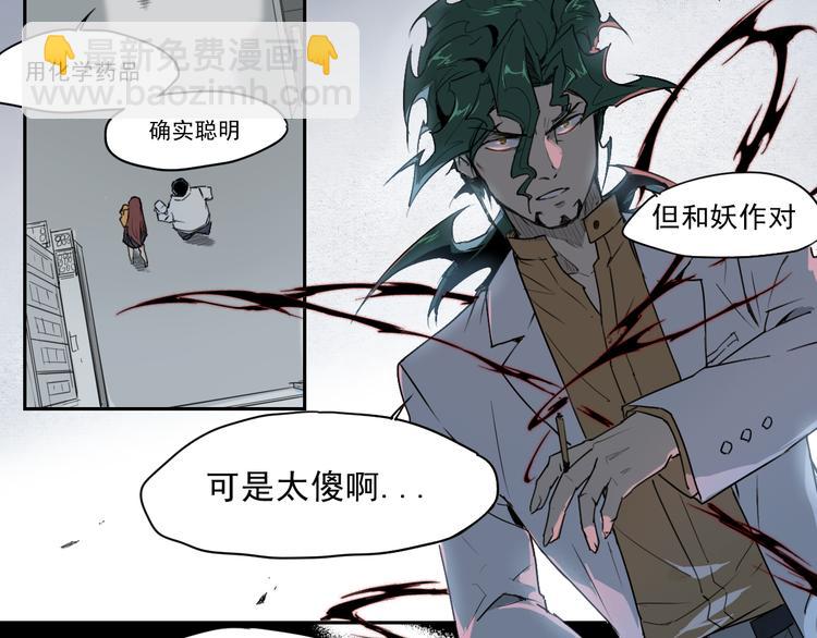 第34话 救星（下）(1/2)-第34话