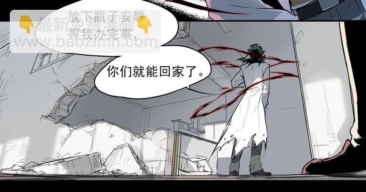 第34话 救星（下）(1/2)-第34话