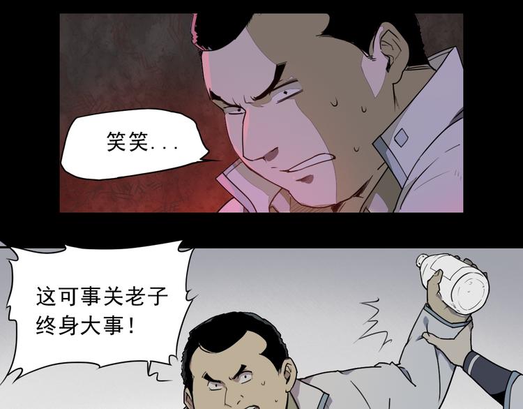 第34话 救星（下）(1/2)-第34话