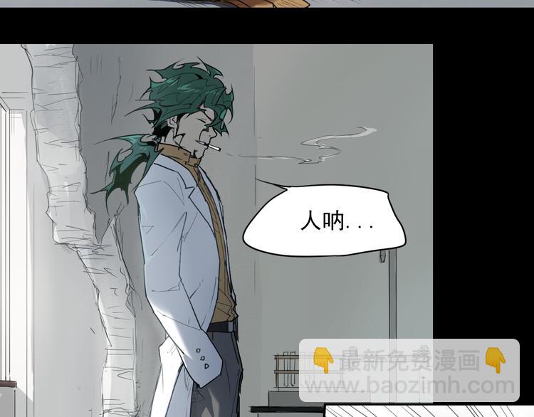 第34话 救星（下）(1/2)-第34话