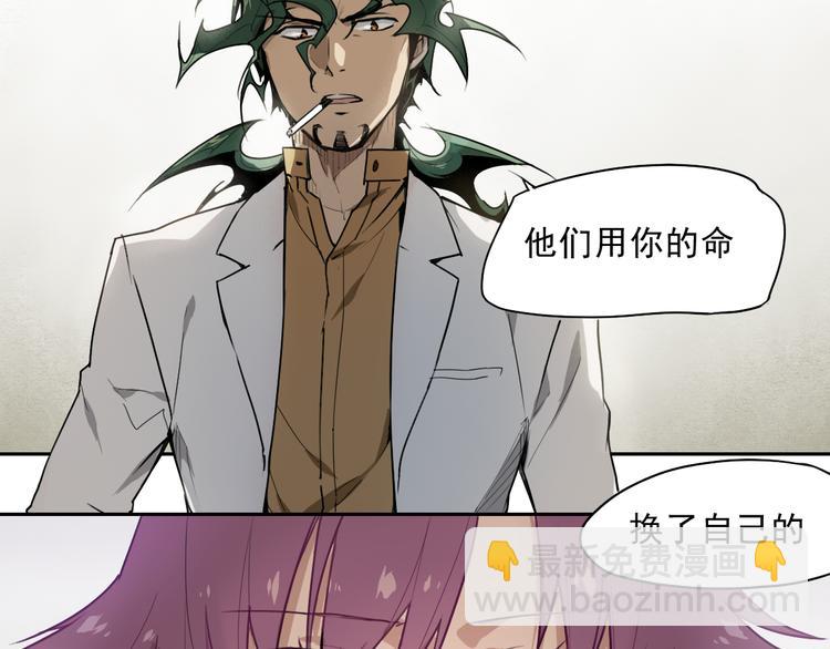 第34话 救星（下）(1/2)-第34话