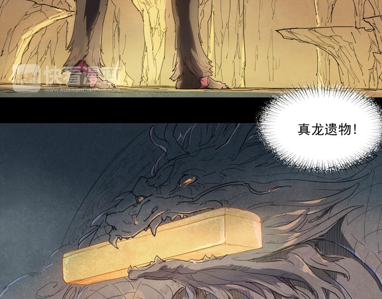 第36话 神外号-第36话