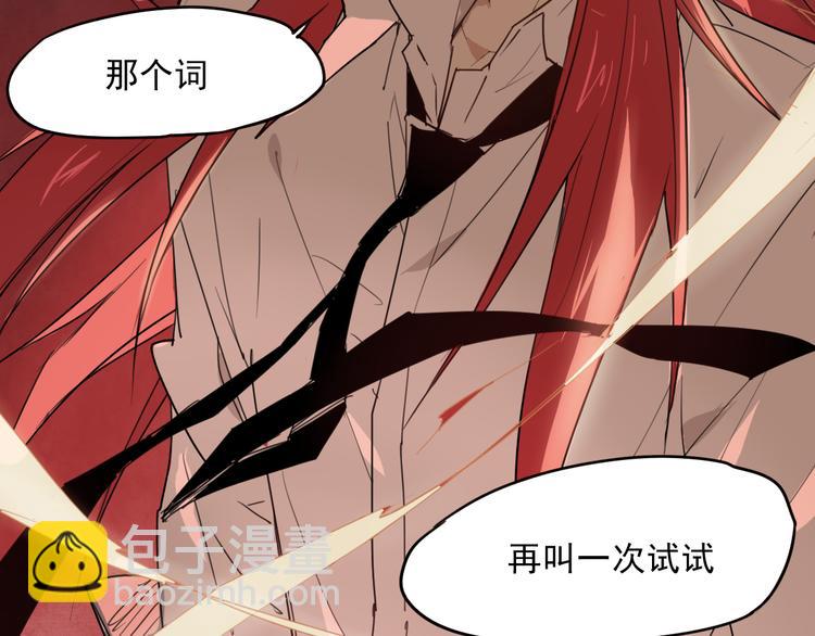 第36话 神外号-第36话