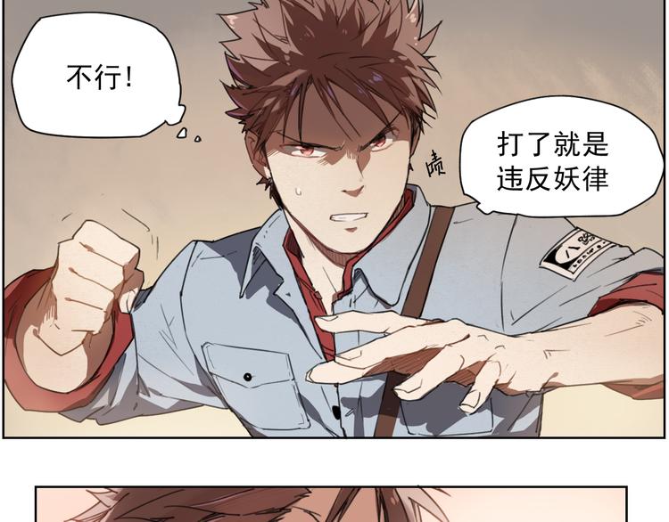 第42话 撤退(1/2)-第42话