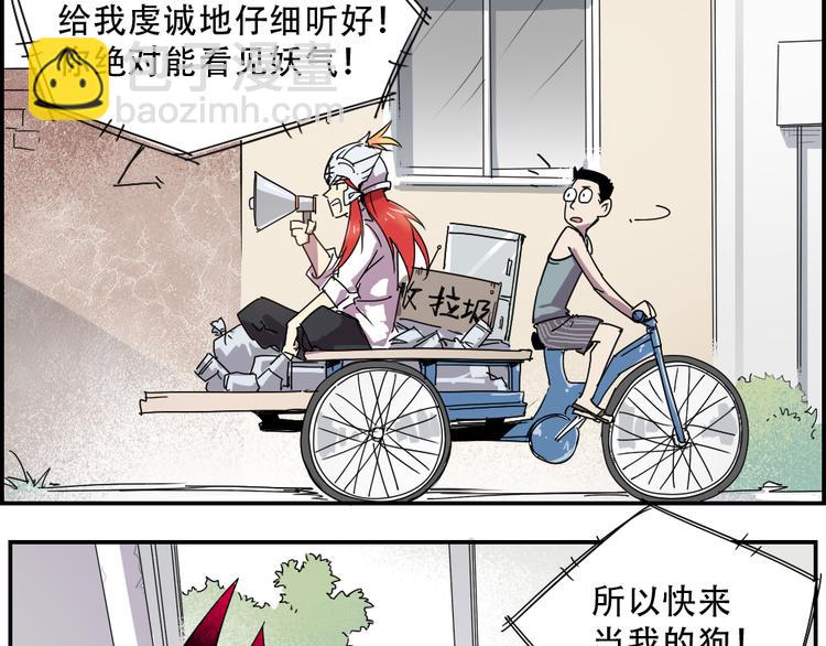 第6话 神出没-第6话