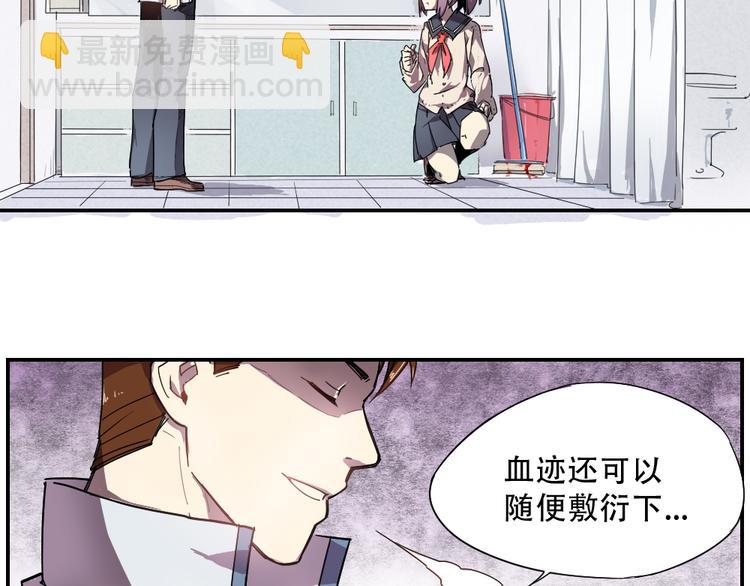 第6话 神出没-第6话