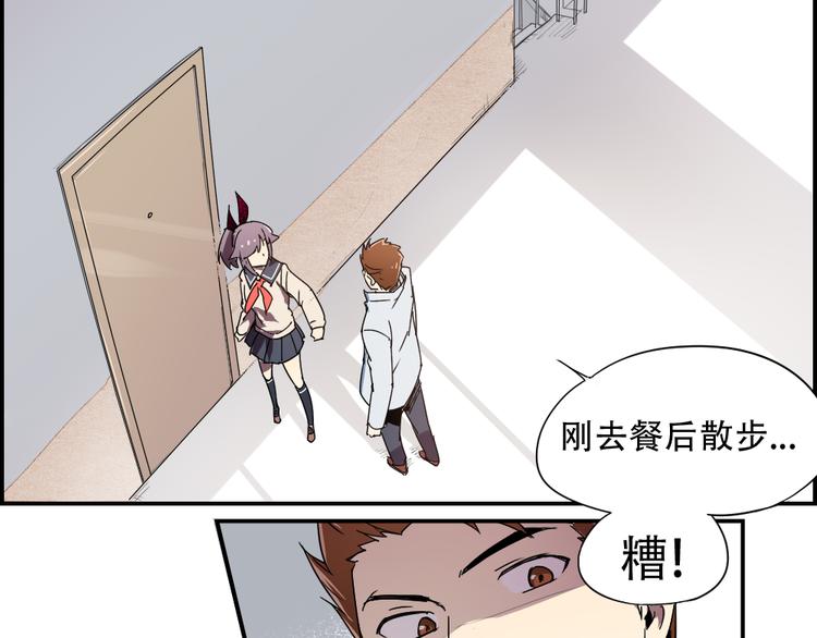 第6话 神出没-第6话