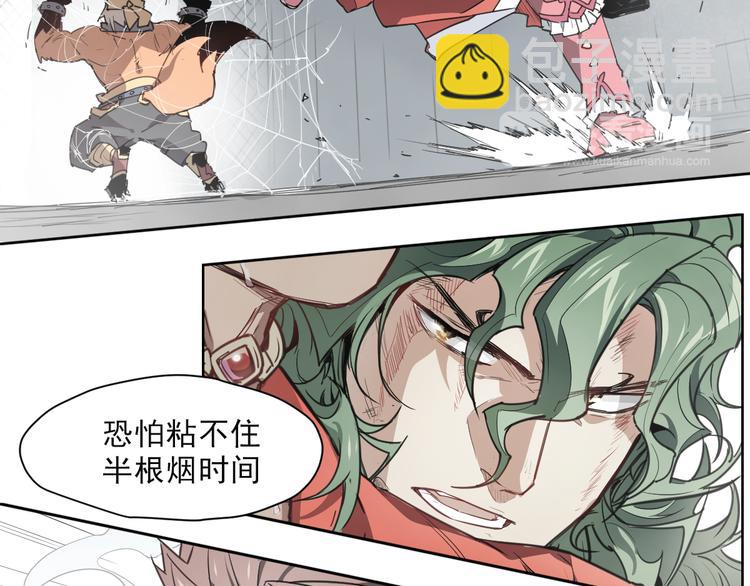 第54话 纹身-第54话