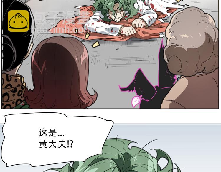 第60话 黄大夫-第60话
