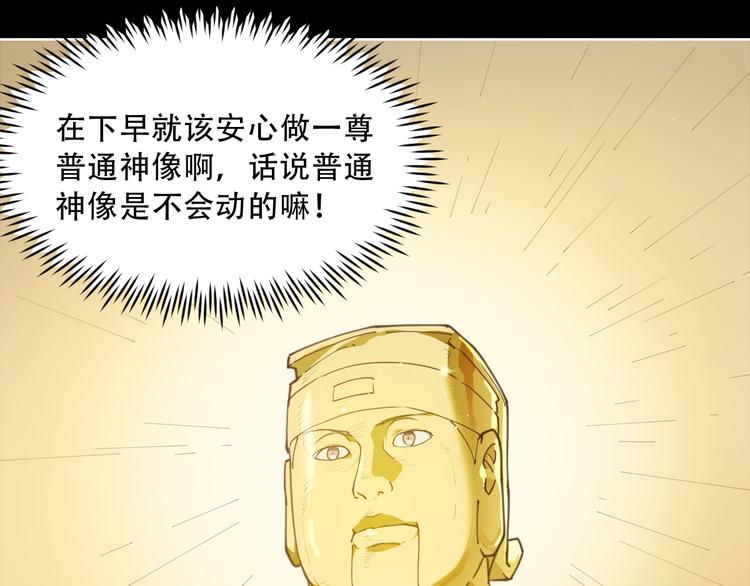 第64话 显灵(1/2)-第64话