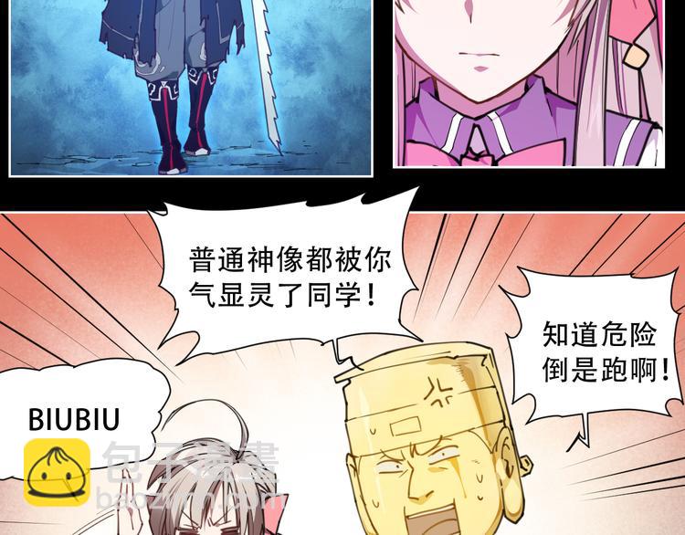 第64话 显灵(1/2)-第64话