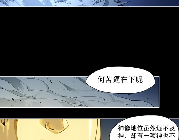 第64话 显灵(1/2)-第64话