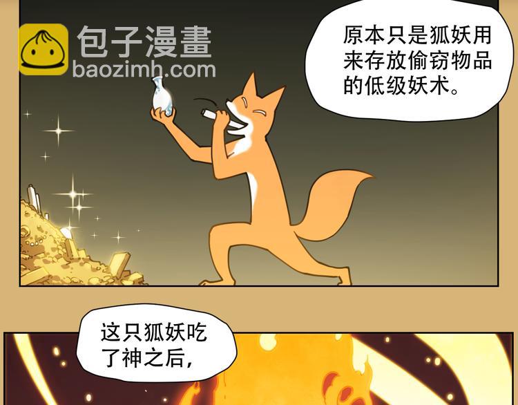 第66话 不光彩-第66话