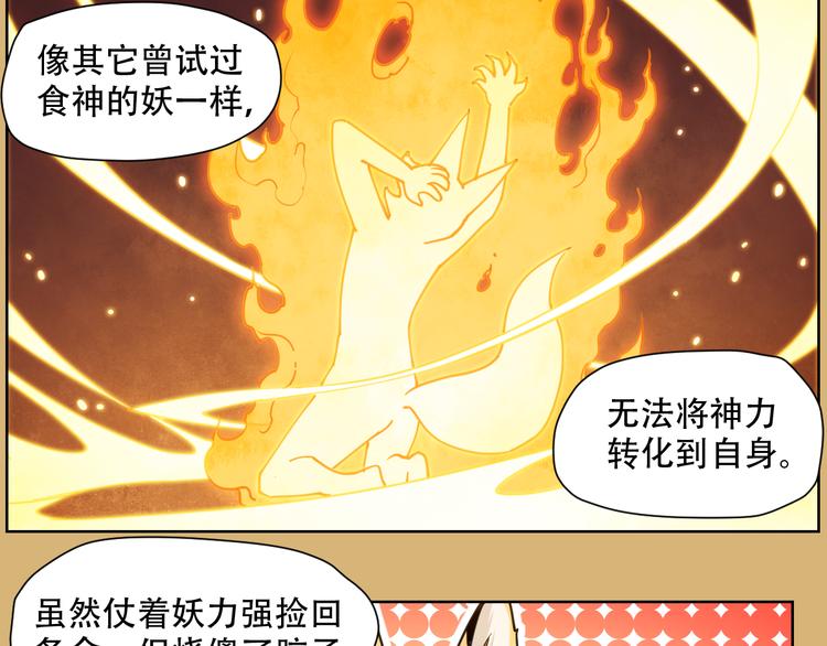 第66话 不光彩-第66话