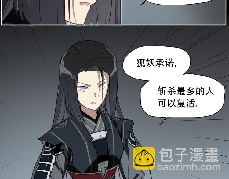 第66话 不光彩-第66话