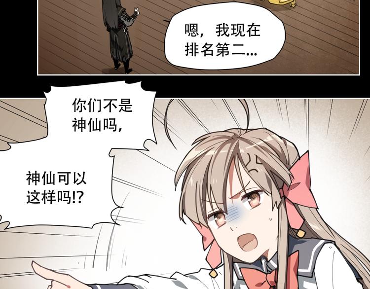 第66话 不光彩-第66话