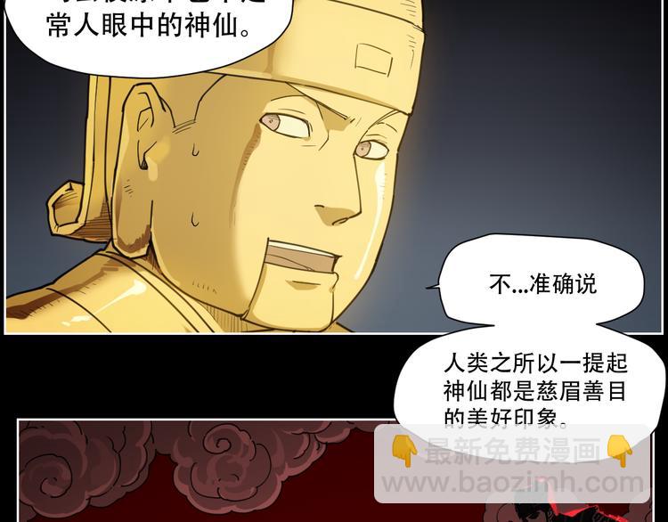 第66话 不光彩-第66话