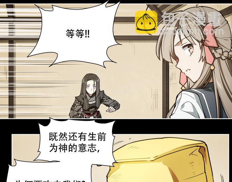 第66话 不光彩-第66话