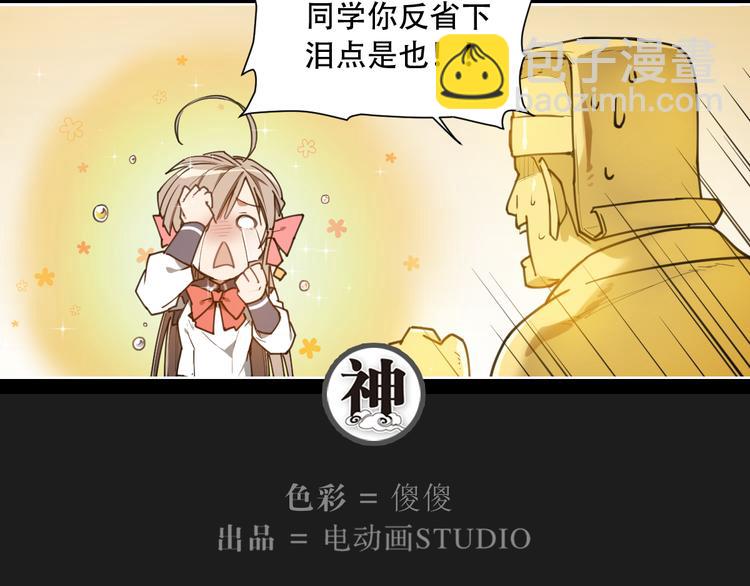 第66话 不光彩-第66话